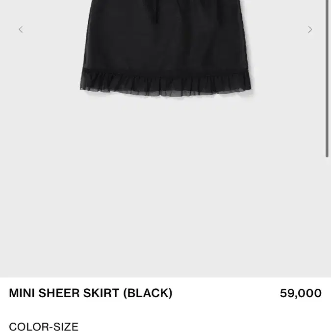 버뮬라 MINI SHEER SKIRT BLACK