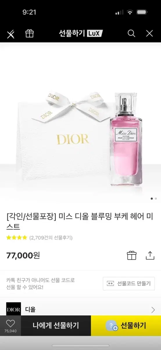 디올 헤어미스트 30ml