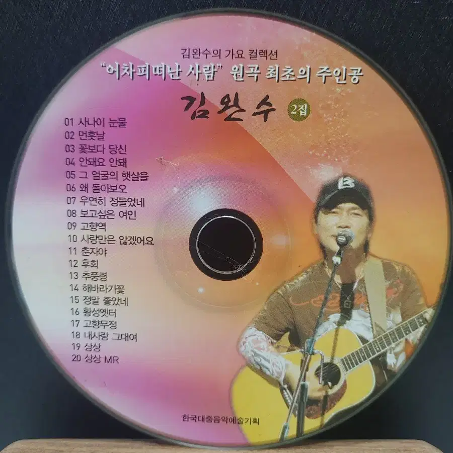 추억의 노래 CD(10개)