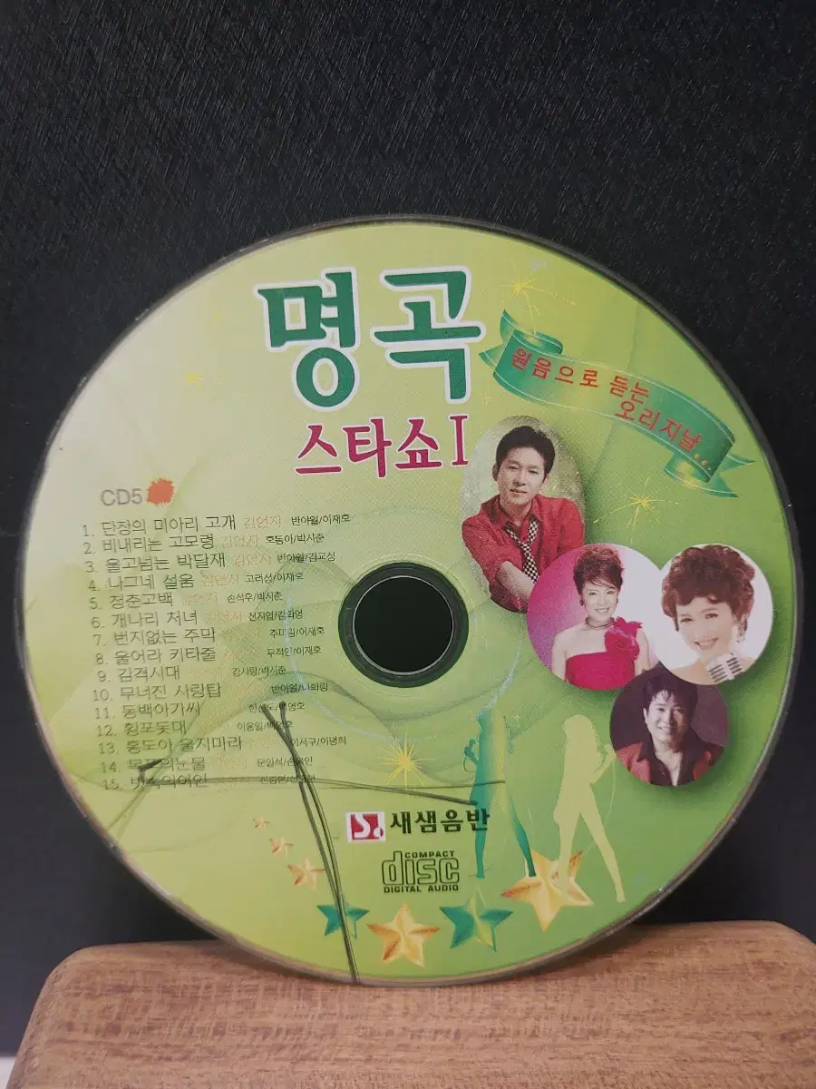 추억의 노래 CD(10개)