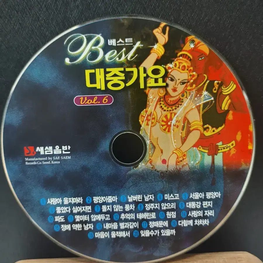 추억의 노래 CD(10개)