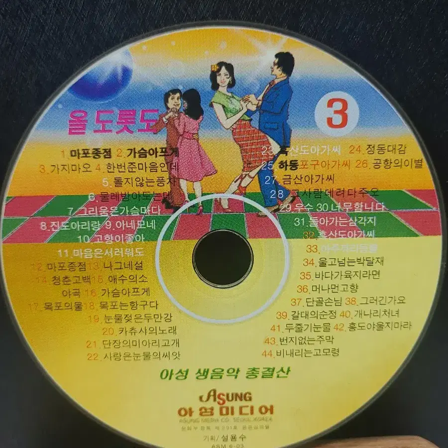 추억의 노래 CD(10개)