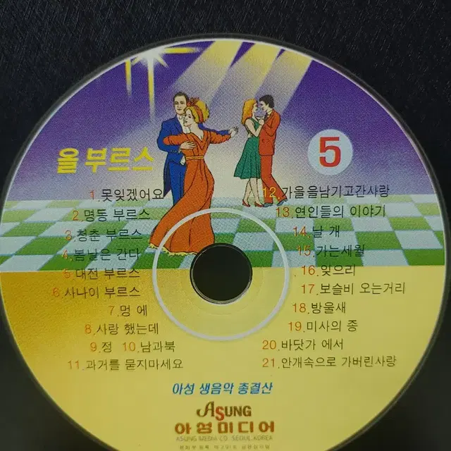 추억의 노래 CD(10개)