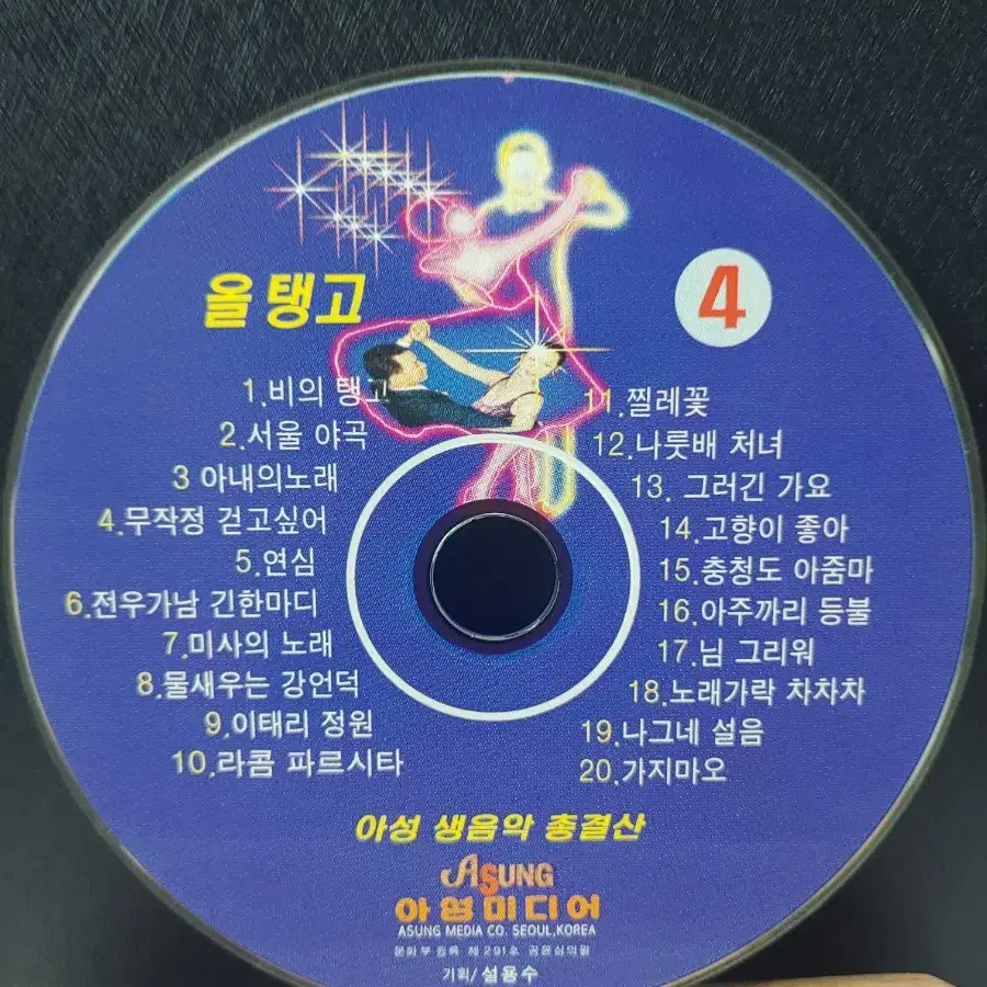 추억의 노래 CD(10개)