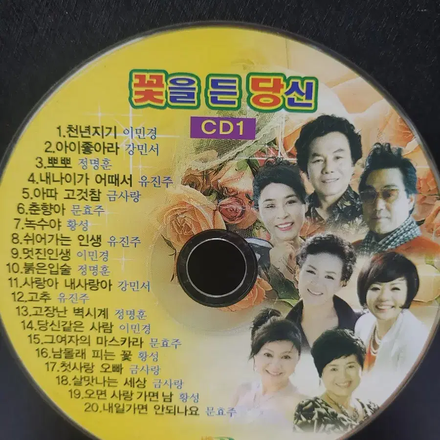 추억의 노래 CD(10개)