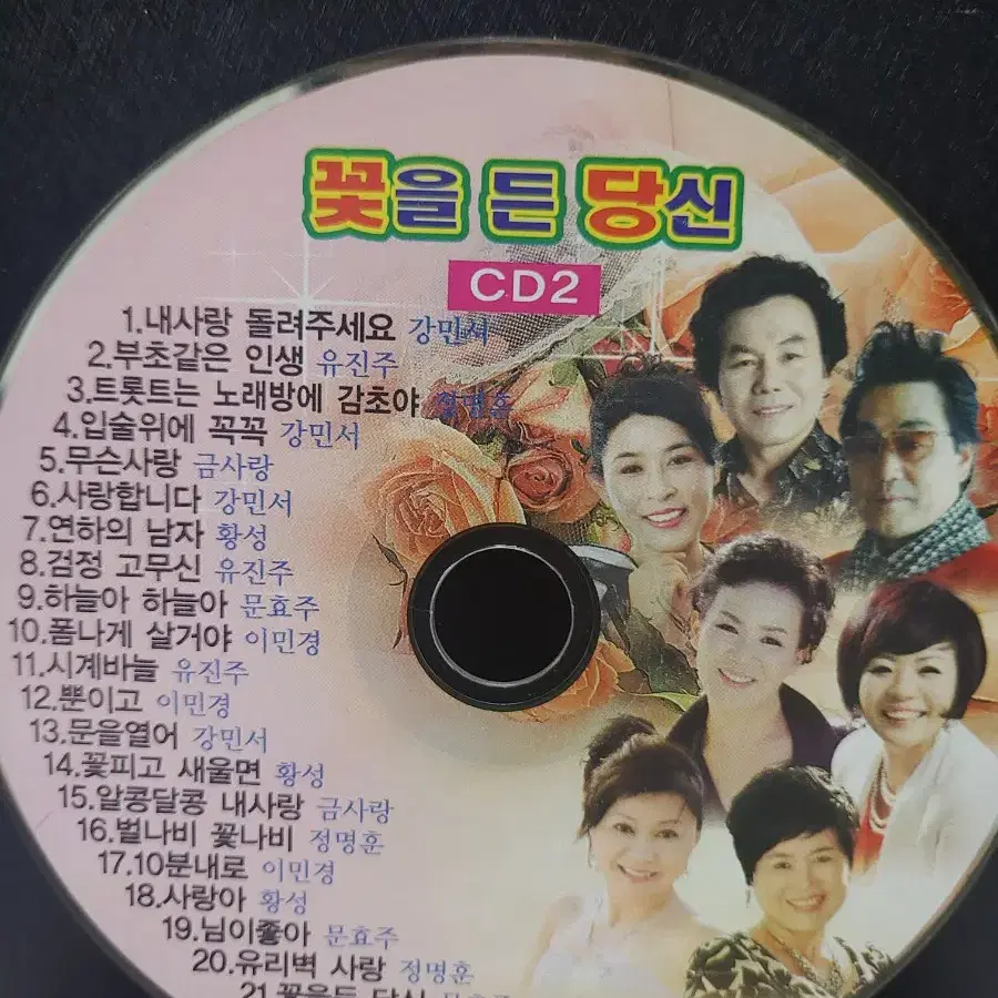 추억의 노래 CD(10개)