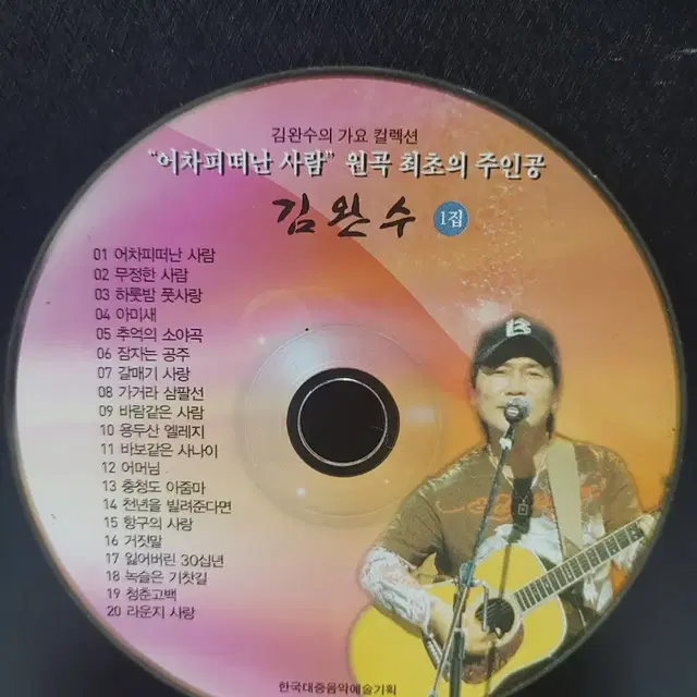 추억의 노래 CD(10개)