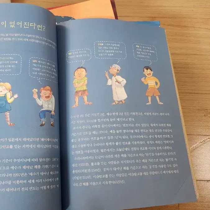 행복한 한국사