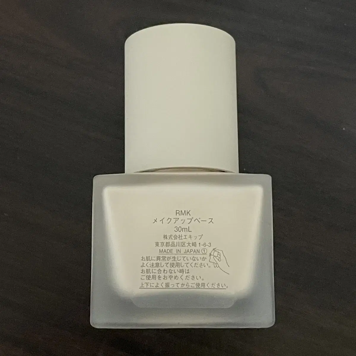 RMK 메이크업베이스 30ml