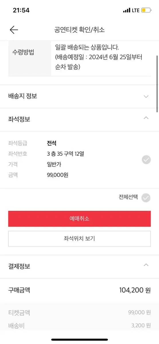 인피니트 무한대집회 막콘 양도