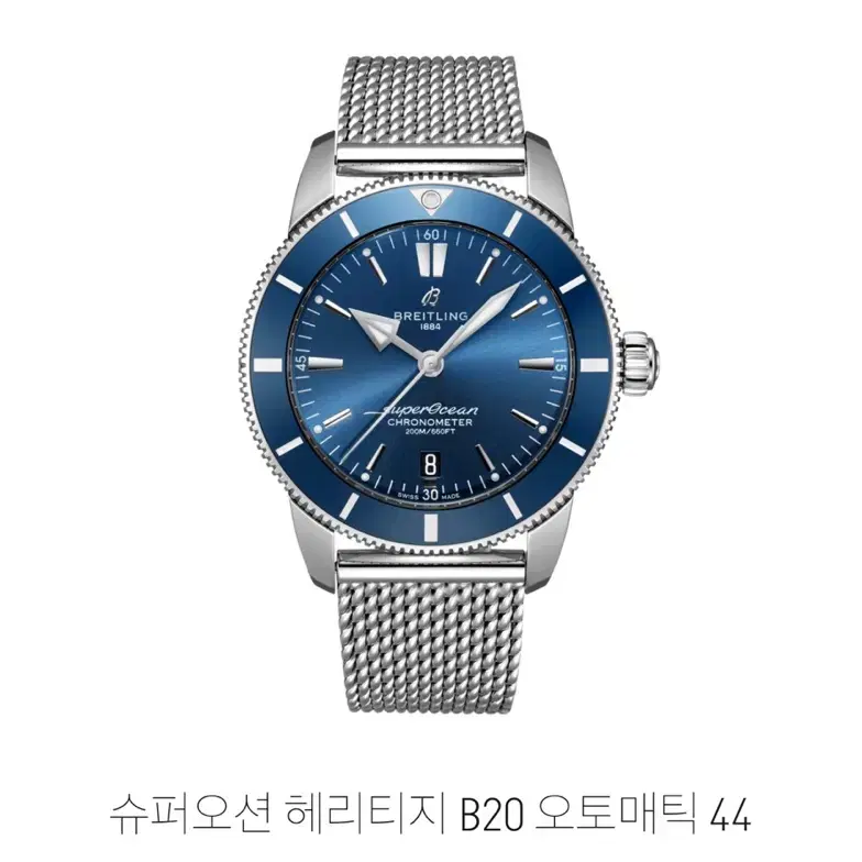 브라이틀링 슈퍼오션 헤리티지 청판 44mm