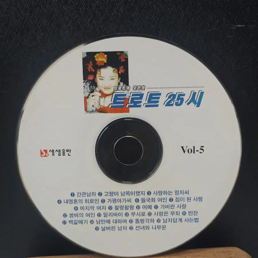 트로트 예가요CD(10)