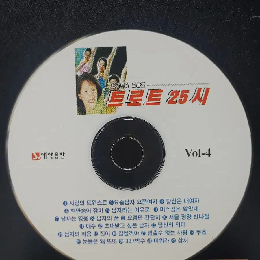 트로트 예가요CD(10)