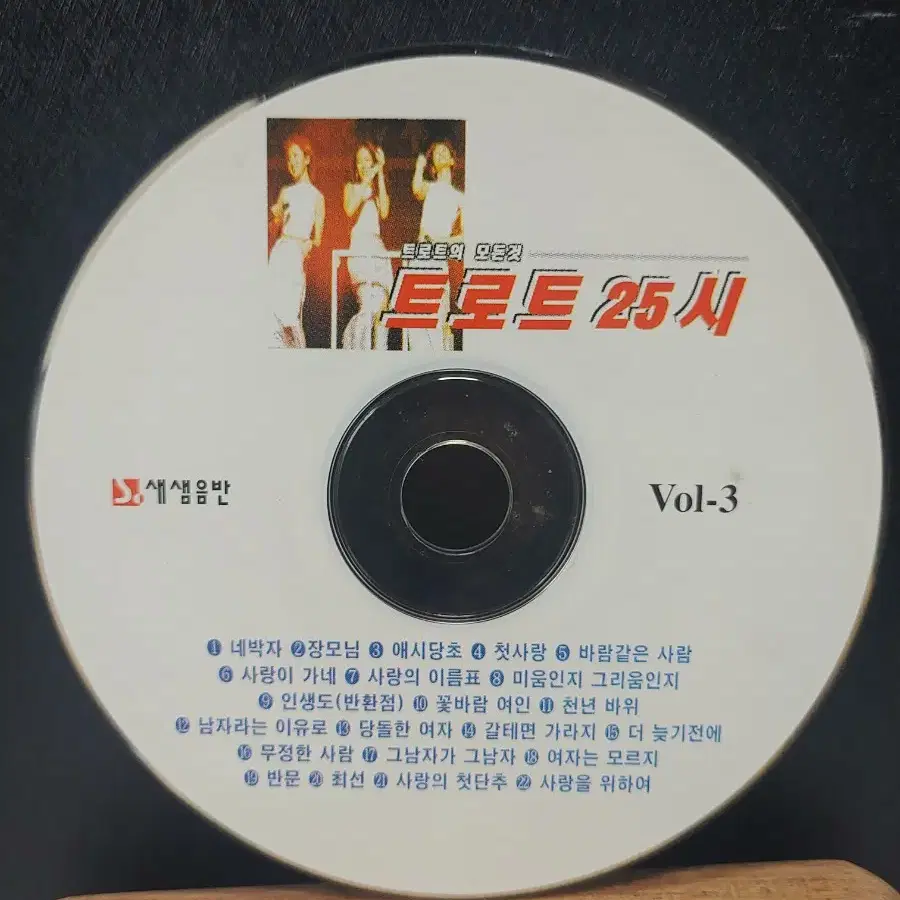 트로트 예가요CD(10)