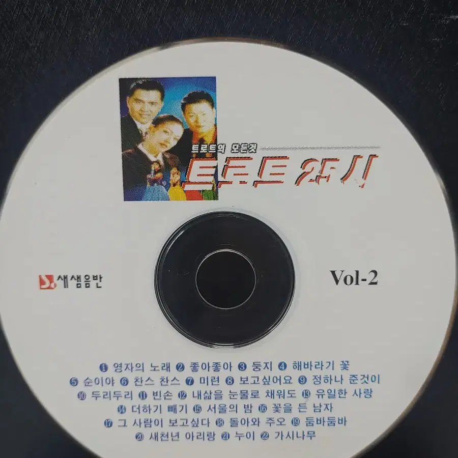 트로트 예가요CD(10)