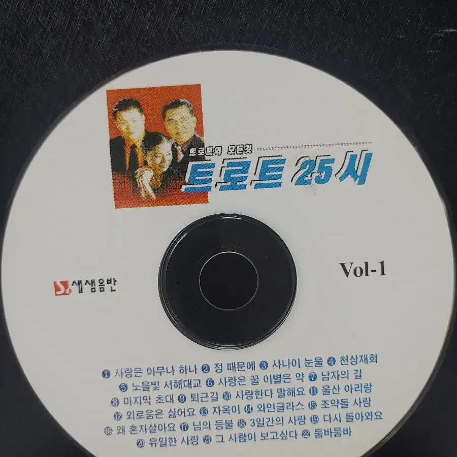 트로트 예가요CD(10)