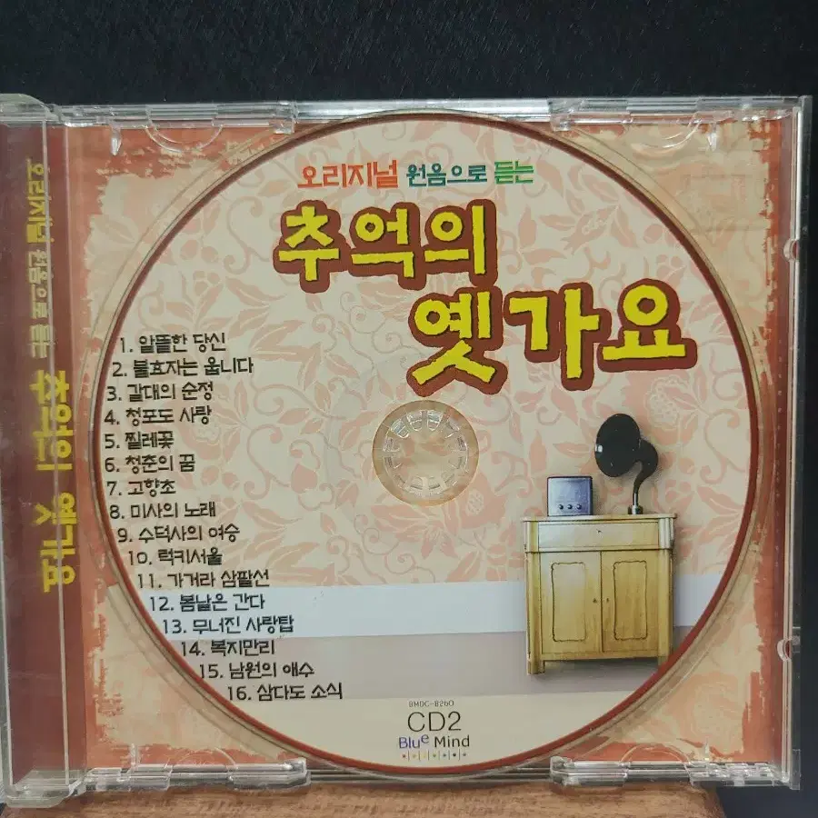 트로트 예가요CD(10)