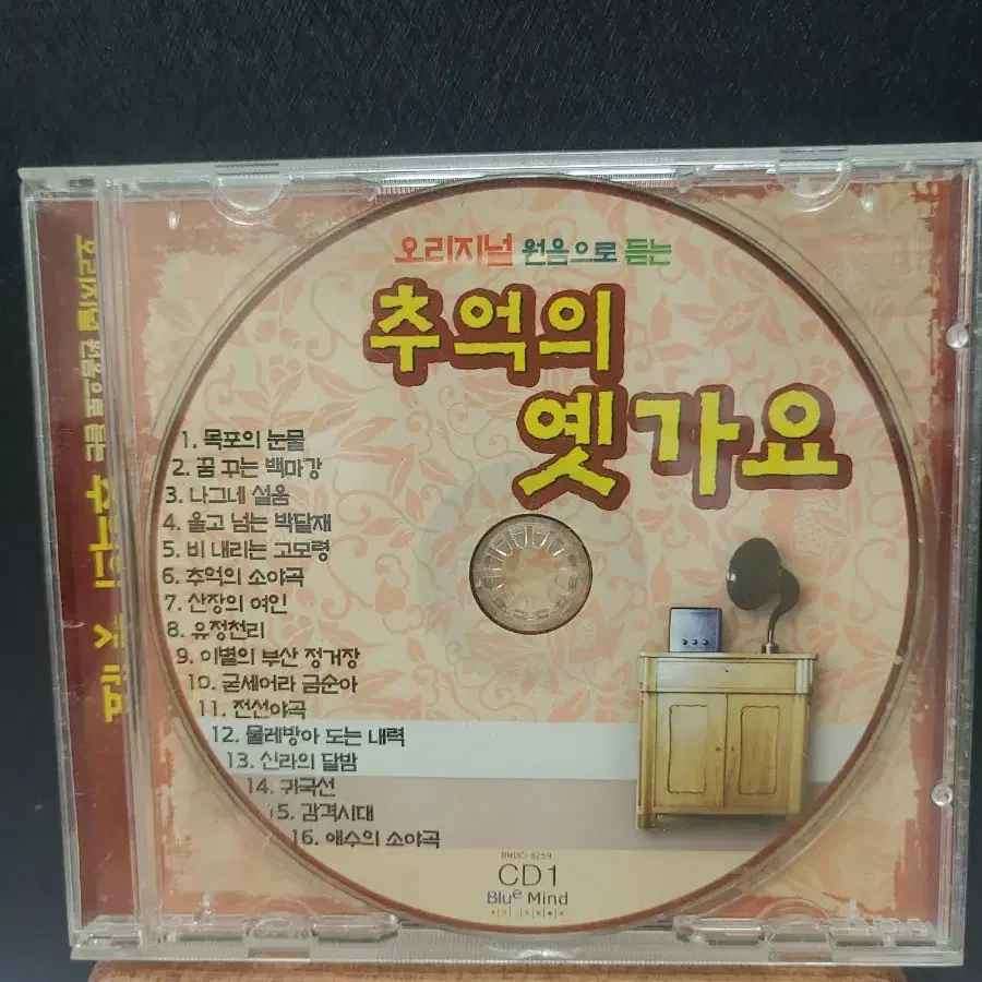 트로트 예가요CD(10)