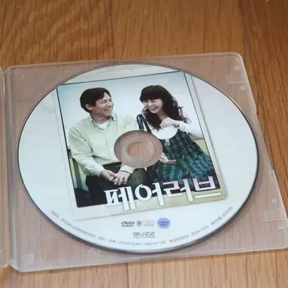 페어러브 영화 안성기 이하나 영화dvd 드라마 멜로 로맨스 dvd cd