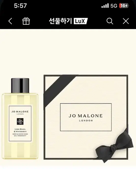 조말론 와일드 블루벨 바디앤핸드워시 100ml