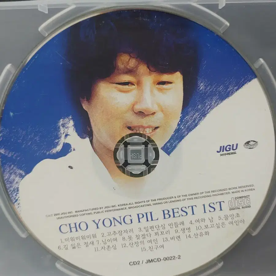 조용필 CD(2)