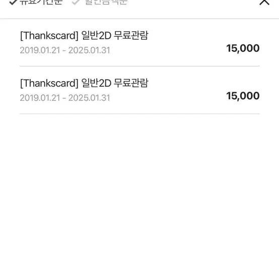 영화 2인 예매 16000원