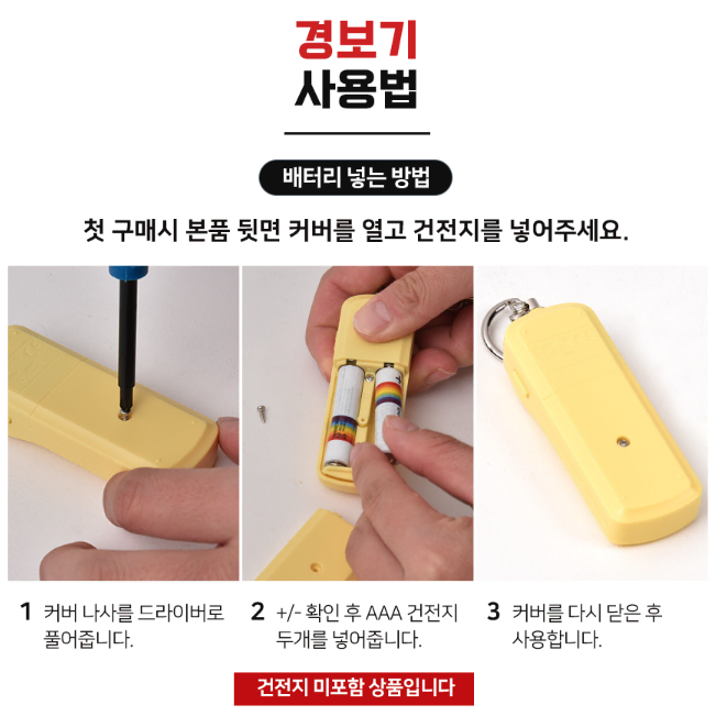 여성 휴대용 고데시벨 호신용 호루라기 / 콤팩트 키링 호신 경보기 휘슬