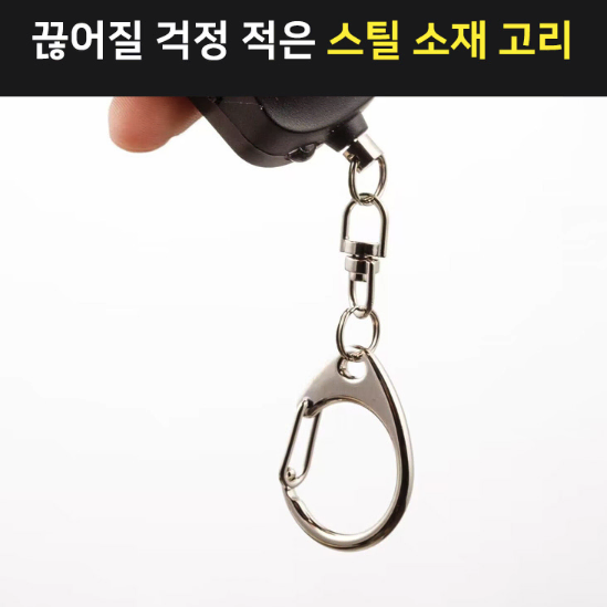 여성 휴대용 고데시벨 호신용 호루라기 / 콤팩트 키링 호신 경보기 휘슬