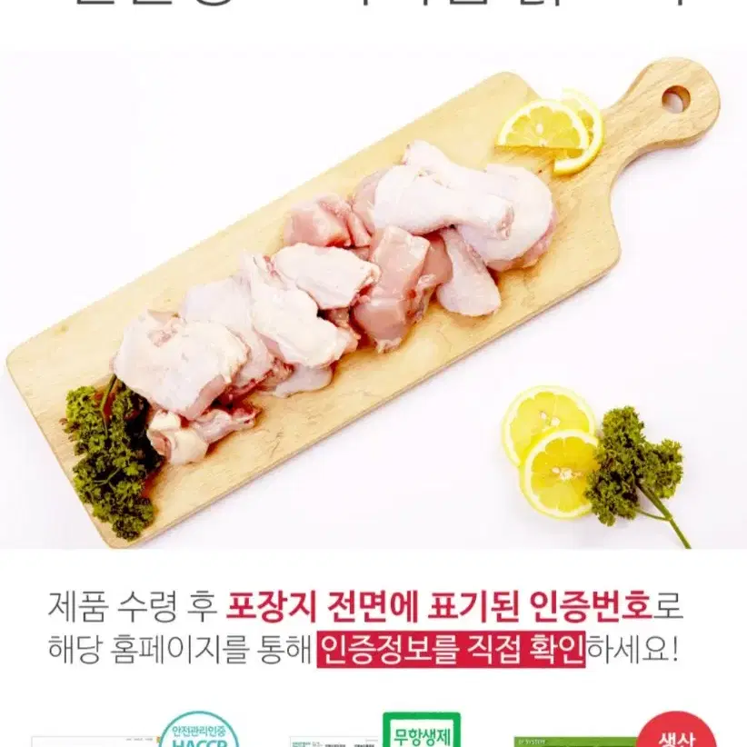 하림자연실록닭1050GX2개 친환경닭고기삼계탕준비 10900원