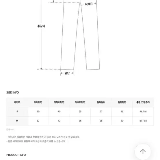 부츠컷 팬츠