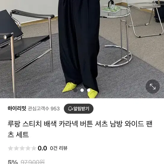 자켓 셋업