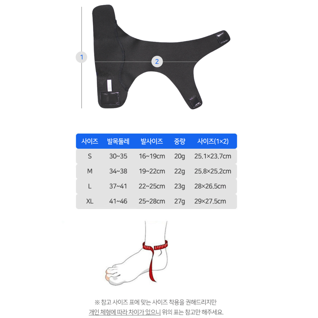 여성 임산부 발목 보호대 / 남성 약국 인대 보호 압박 아대 밴드