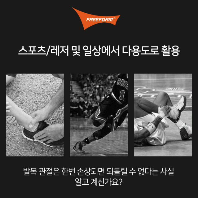 여성 임산부 발목 보호대 / 남성 약국 인대 보호 압박 아대 밴드