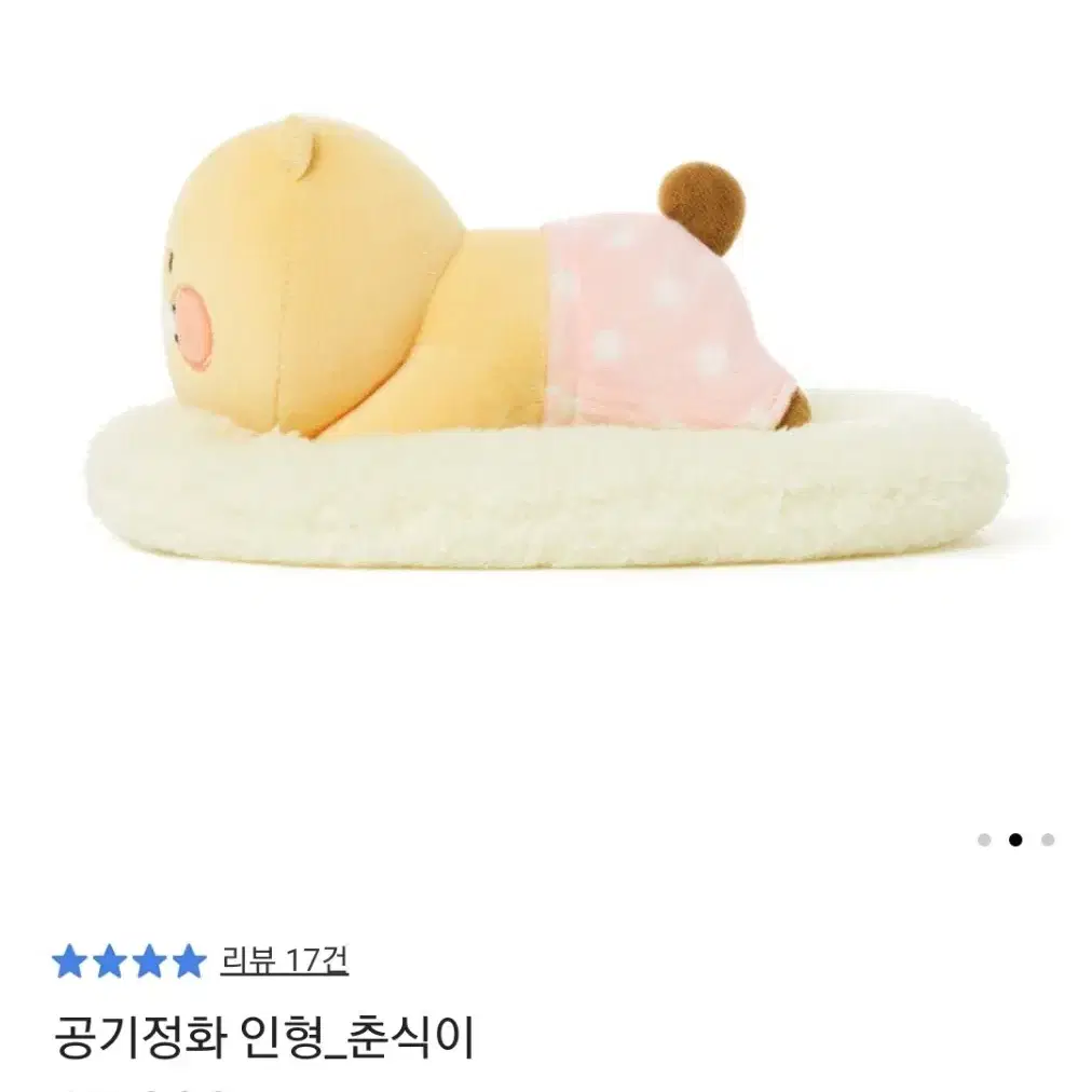 춘식이 공기정화인형 카카오프렌즈 정품