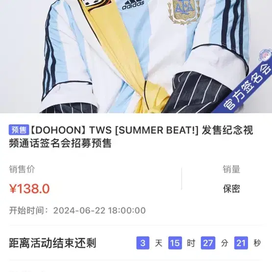 TWS 이즈위 영통 summer beat