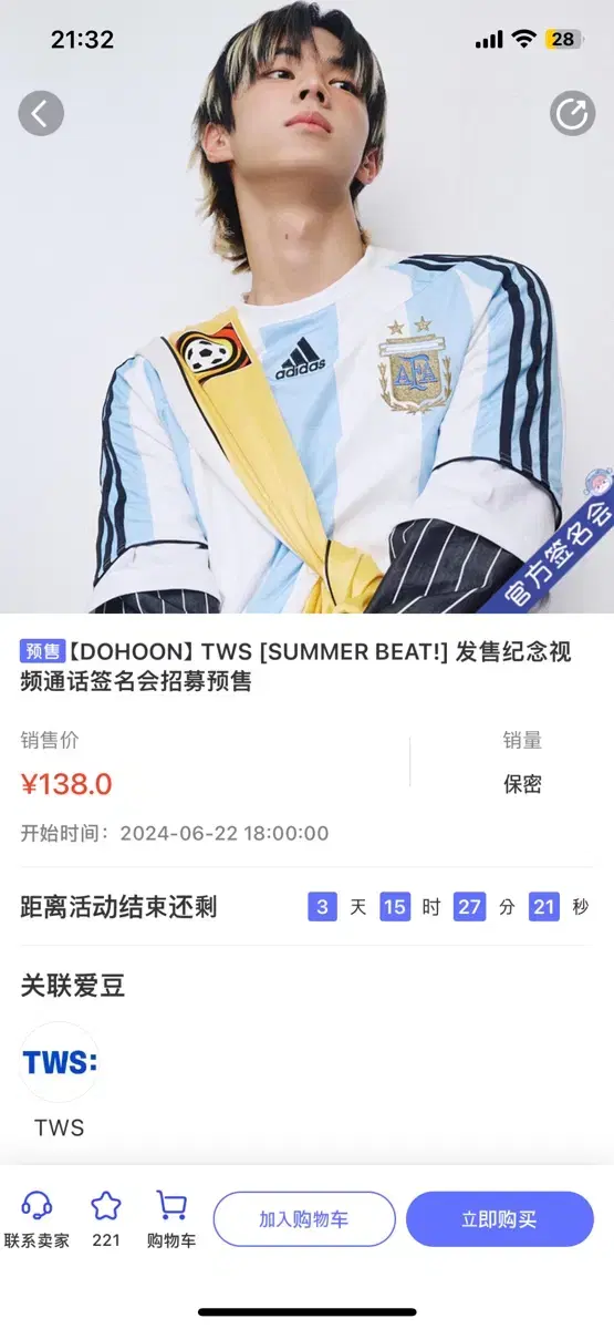 TWS 이즈위 영통 summer beat