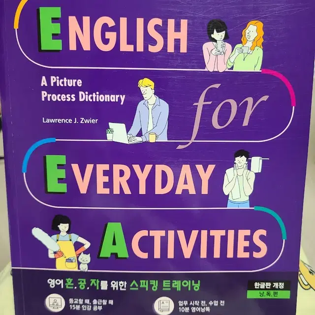 english for everyday activities