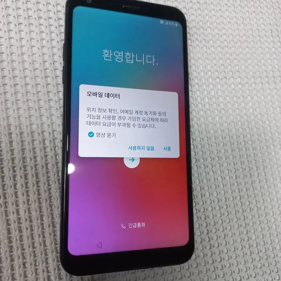 무료배송 LG스마트폰 LG Q7 LM-Q720S SKT 신네비가능