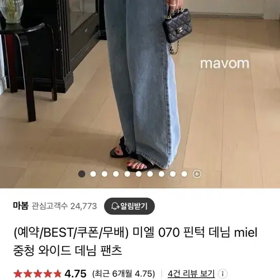 새상품 / 미엘 데님 070