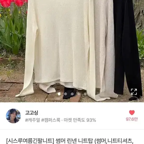 급처)미니포에 크롭 가디건 +나시