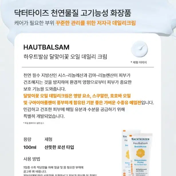 닥터타이즈 인텐시브 살베