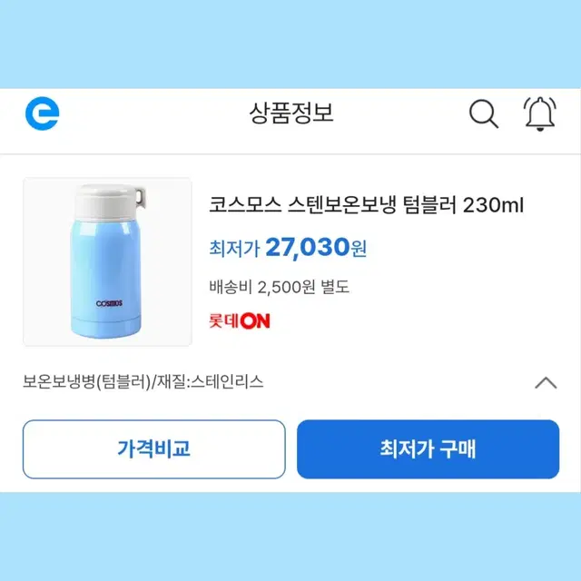 유치원에 들고 가기 좋은 미니 텀블러(230ml)