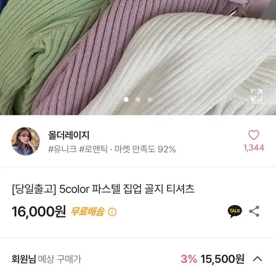 에이블리 파스텔 집업 골지 티셔츠 투웨이 투집업