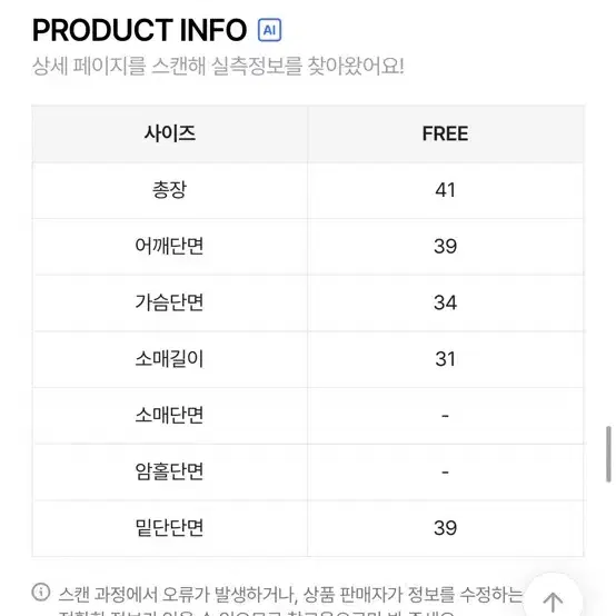 에이블리 린넨 어깨패드 크롭 퍼프자켓