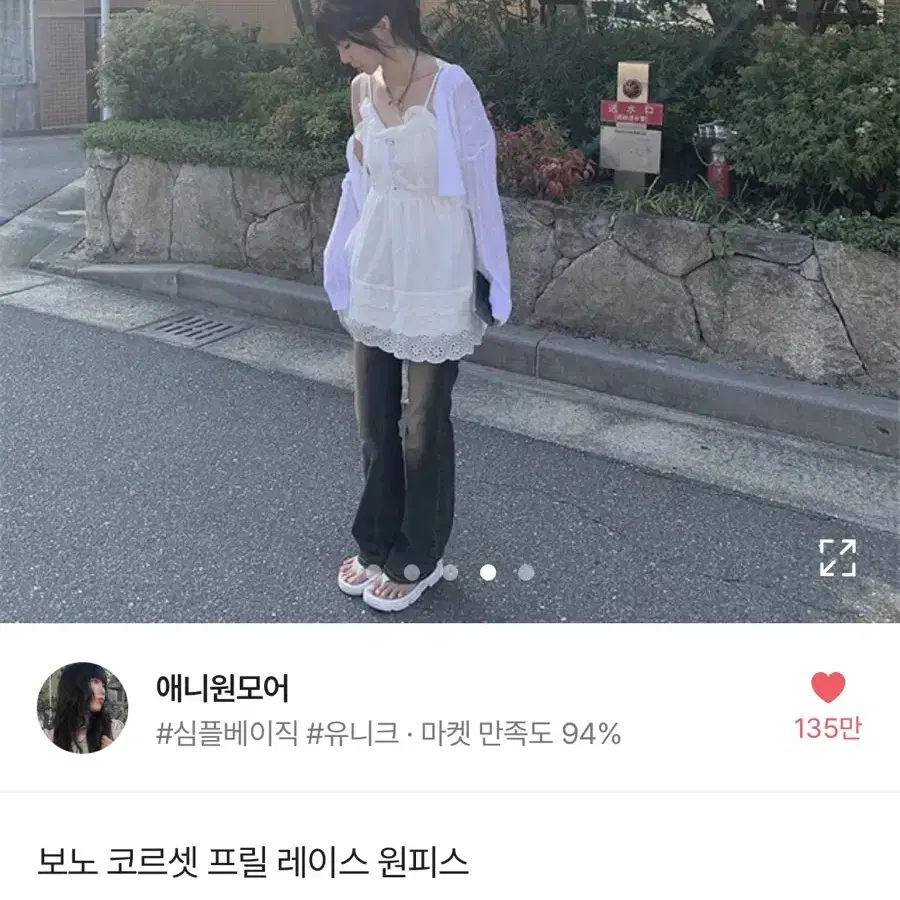 에이블리 애니원모어 원피스