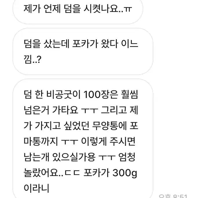 후기 2