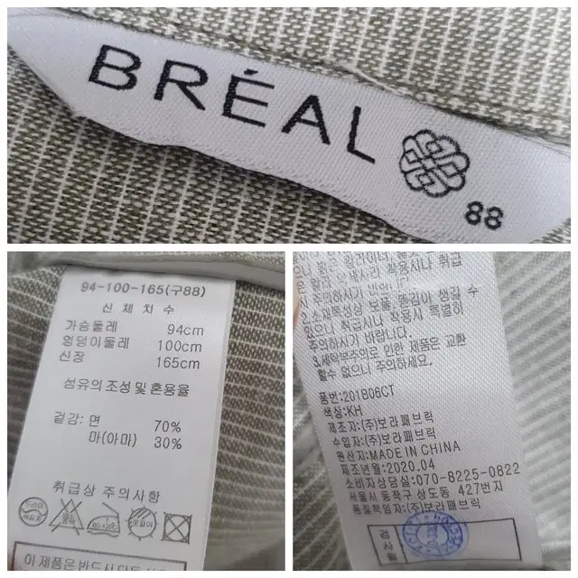 특가새)N4004 BREAL 브리엘 마 자켓.퍼프