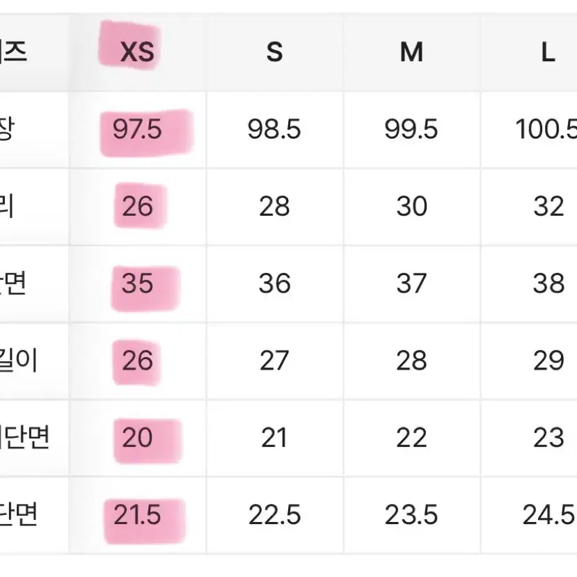 에이블리 선데이브닝 부츠컷 xs