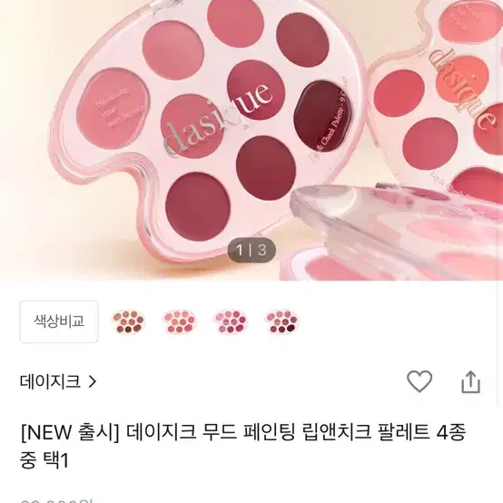 데이지크 무드 페인팅 립앤치크 팔레트