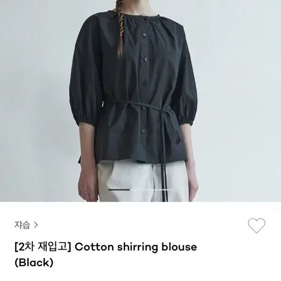 [쟈습] Cotton shirring blouse - black